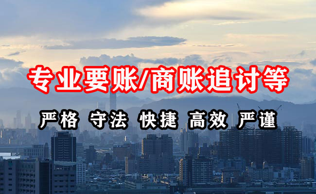 桐梓收账公司